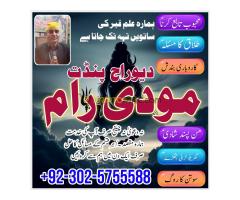 Tantrik specailist Amil baba in uk Amil baba in islamabad Asli Amil baba in karachi Amil baba in dub