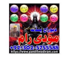 Tantrik specailist Amil baba in uk Amil baba in islamabad Asli Amil baba in karachi Amil baba in dub