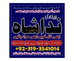 Viral amil baba contact number , famous amil baba love marrige expert Amil baba in Pakistan