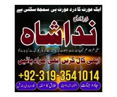 Viral amil baba contact number , famous amil baba love marrige expert Amil baba in Pakistan - Kép 4/8