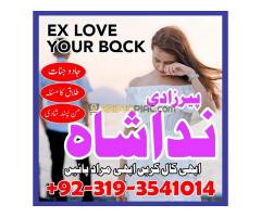 Near amil baba kala jadu expert amil baba london karachi islamabad lahore gujrat - Kép 7/8