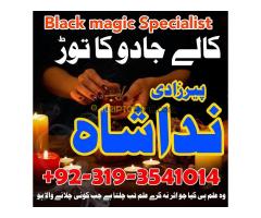 Near amil baba kala jadu expert amil baba london karachi islamabad lahore gujrat - Kép 8/8