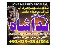 Best Kala ilam for Love husband wife relation Canada America Dubai UK norway New York