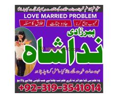 Best Kala ilam for Love husband wife relation Canada America Dubai UK norway New York - Kép 4/8