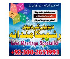 Asli Amil baba in dubai Amil baba in karachi manapasand shadi ka taweez expert black magic Amil baba