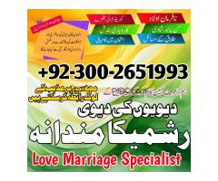 Asli Amil baba in dubai Amil baba in karachi manapasand shadi ka taweez expert black magic Amil baba