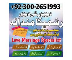 Asli Amil baba in dubai Amil baba in karachi manapasand shadi ka taweez expert black magic Amil baba - Kép 5/9