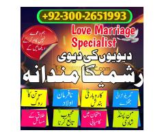 Asli Amil baba in dubai Amil baba in karachi manapasand shadi ka taweez expert black magic Amil baba - Kép 6/9