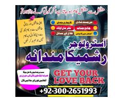 Asli Amil baba in dubai Amil baba in karachi manapasand shadi ka taweez expert black magic Amil baba - Kép 7/9