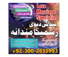 Asli Amil baba in dubai Amil baba in karachi manapasand shadi ka taweez expert black magic Amil baba - Kép 8/9