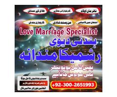 Asli Amil baba in dubai Amil baba in karachi manapasand shadi ka taweez expert black magic Amil baba - Kép 9/9