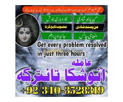 Stream Kala jadu kale jadu ka tor manpasand shadi istikhara, divorce problem solution