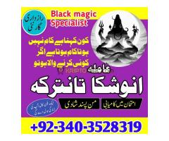 Manpasand shadi | Man Pasand shadi | Manpasand shadi Istikhara center | Master of Manpasand shadi ta