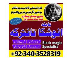 Manpasand shadi | Man Pasand shadi | Manpasand shadi Istikhara center | Master of Manpasand shadi ta