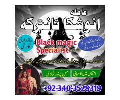 Manpasand shadi | Man Pasand shadi | Manpasand shadi Istikhara center | Master of Manpasand shadi ta - Kép 4/8