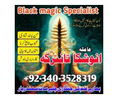 Top Amil baba kala jadu Expert in karachi, Usa, india, pakistan, thailand, canada