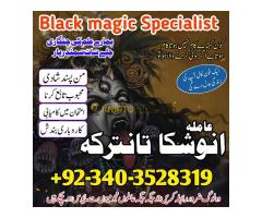 Top Amil baba kala jadu Expert in karachi, Usa, india, pakistan, thailand, canada