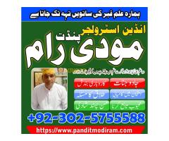 Asli Amil baba in pakistan Amil baba in dubai Amil baba in karachi expert amil baba in multan rohani - Kép 5/6