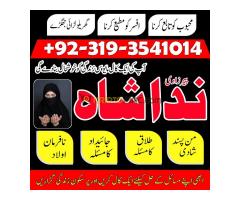 Divorce Problem Expert contact Number Astrologer Expert In black Magic Amil Baba in islamabad, Onlin - Kép 7/8