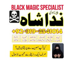 Tantarik Baba Sargodha no1 amil baba in pakistan love marriage / black magic specialist - Kép 5/10