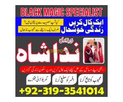 Tantarik Baba Sargodha no1 amil baba in pakistan love marriage / black magic specialist - Kép 7/10