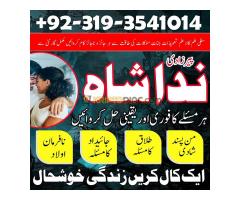 Tantarik Baba Sargodha no1 amil baba in pakistan love marriage / black magic specialist - Kép 8/10