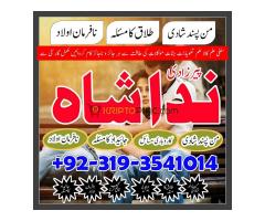 Tantarik Baba Sargodha no1 amil baba in pakistan love marriage / black magic specialist - Kép 10/10