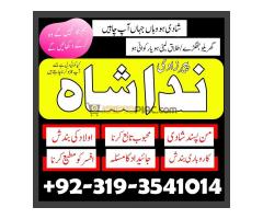 Amil Baba Ki Dua for Love Problem Amal Baba for Love Powerful Wazifa by Amil Baba  in karachi