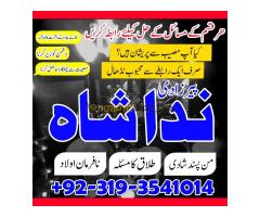 Amil Baba Ki Dua for Love Problem Amal Baba for Love Powerful Wazifa by Amil Baba  in karachi - Kép 8/8