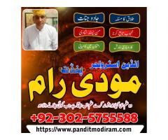 Asli Amil Baba In Pakistan l amil baba in Lahore l amil baba in Islamabad l amil baba in Dubai