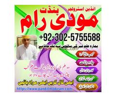 Asli Amil Baba In Pakistan l amil baba in Lahore l amil baba in Islamabad l amil baba in Dubai