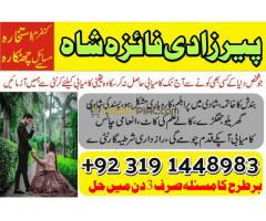 Top expert amil baba Pakistan new specialist amil baba Lahore amil baba in multan - Kép 5/8