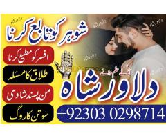 Real kala jadu amil baba asli astrology in ukusa Qatar