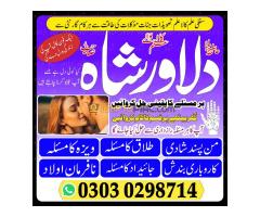 Kala Jadu expert Amil baba in Pakistan powerful Kala Jadu specialist for love kala ilam specialist A