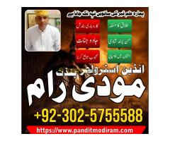 Vashikaran specailist Amil baba in karachi Amil baba in dubai expert Amil baba in uk Real Amil baba - Kép 5/6