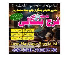 Top 10 Amil Baba In Karachi Black Magic In Lahore, Islamabad, Karachi, Gujrat, Multan - Kép 6/8