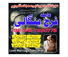 Online peer kala Jadu specialist baba in Karachi online kala Jadu - Kép 6/10