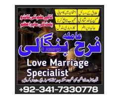 kala jadu taweez for love marriage in Germany sifli ilam for talaq - Kép 8/10