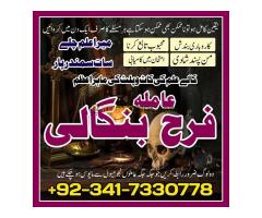 love spell black magic contact in canada france germany kala jadu