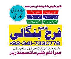 Real amil baba karachi pakistan asli amil baba canada love marriage specialist - Kép 4/8