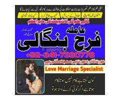 Love vashikaran specialist baba ji in uk usa qatar oman dubai amil baba in islamabad - Kép 5/8