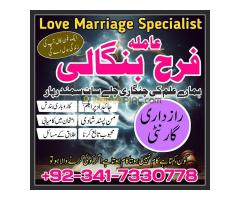 Online world famous in Pakistan Black magic spell in Karachi divorce problem solution