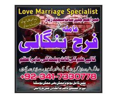 Online world famous in Pakistan Black magic spell in Karachi divorce problem solution