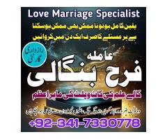 Online world famous in Pakistan Black magic spell in Karachi divorce problem solution