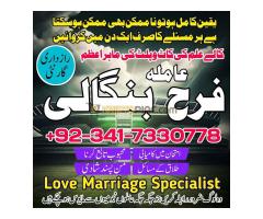 Online world famous in Pakistan Black magic spell in Karachi divorce problem solution - Kép 5/8