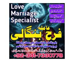 Online world famous in Pakistan Black magic spell in Karachi divorce problem solution - Kép 7/8