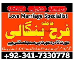 Online world famous in Pakistan Black magic spell in Karachi divorce problem solution - Kép 8/8