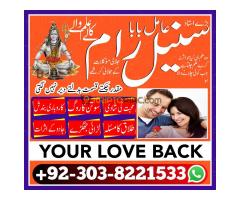 Pasand ki shadi mein rukawat ko door karne ka wazifa Rohani taweez for love back