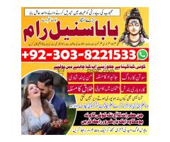 Online amil baba for kala jadu solution Famous amil baba in Pakistan for love back