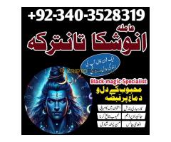 International Amil Baba Najoomi In Karachi, Lahore, Rohani amliyat expert in uk, Husband Wife Divorc